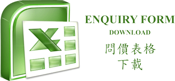Enquiry Form Download