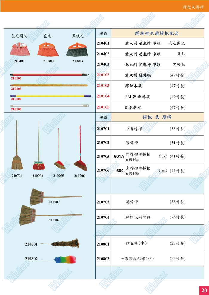 Broom