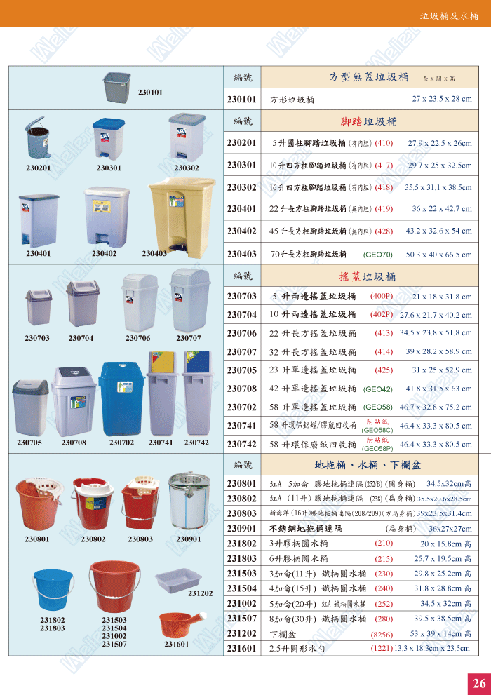 Trash Bin and Buckets
