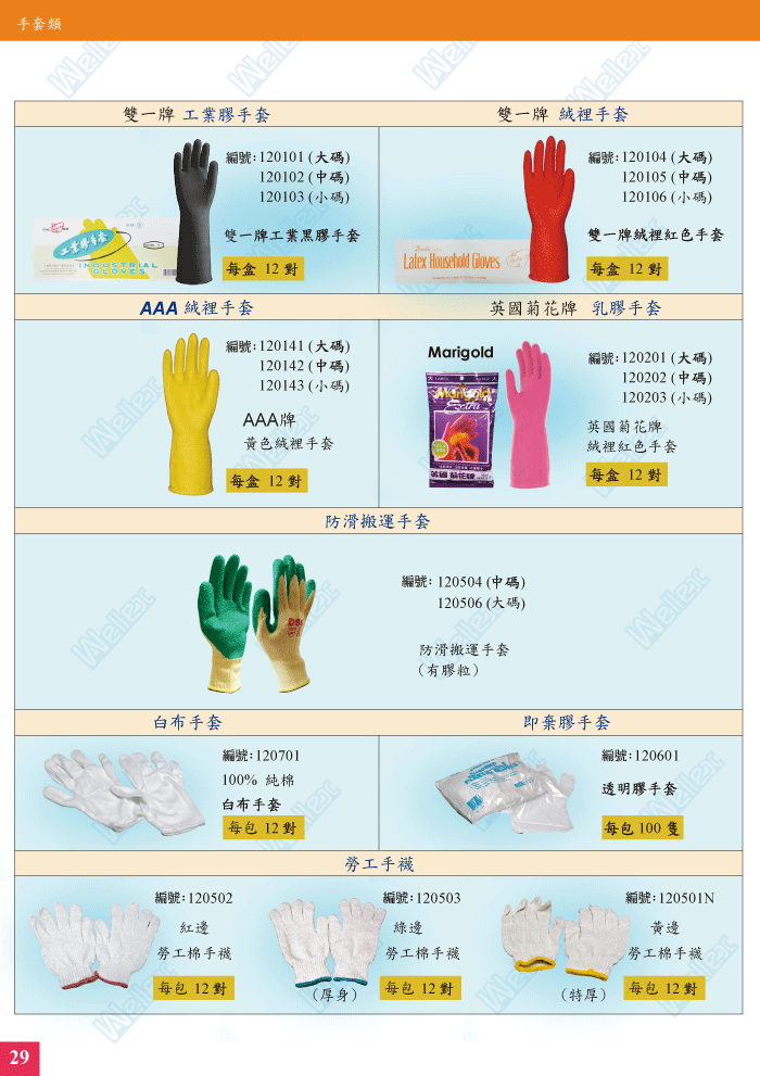 Gloves