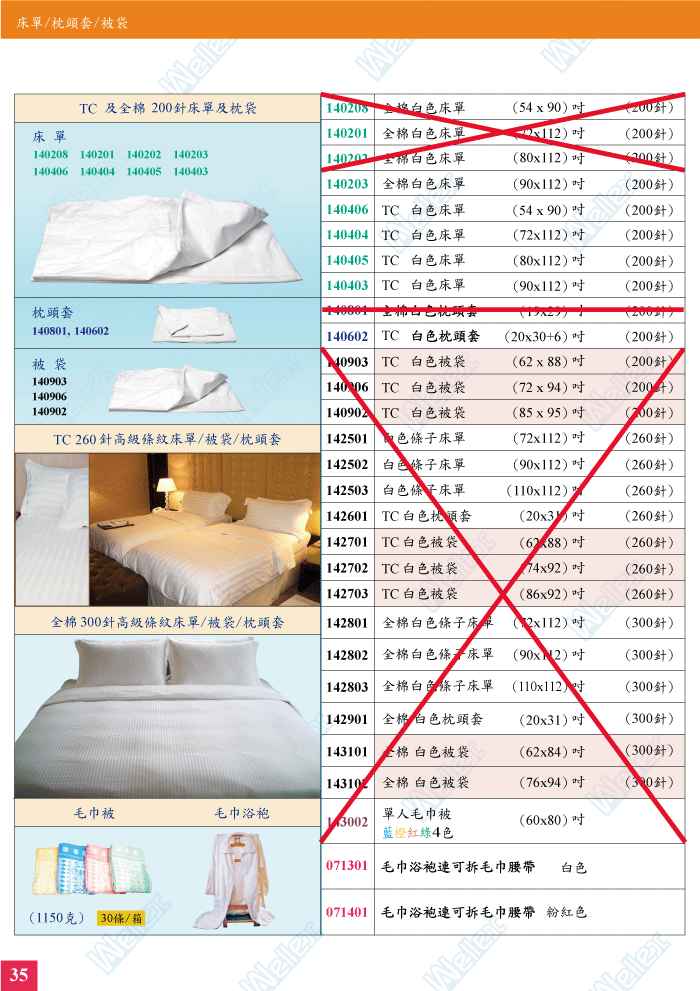 Bed Sheet and Pillow Bag